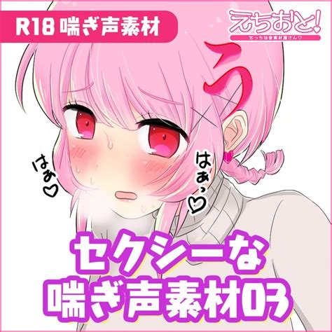 セックス 喘ぎ|'喘ぎ声' Search .